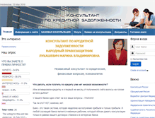 Tablet Screenshot of creditconsalting.ru